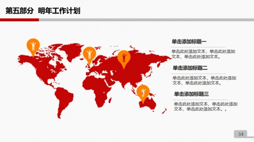 公司公益庆典策划方案免费通用PPT模板