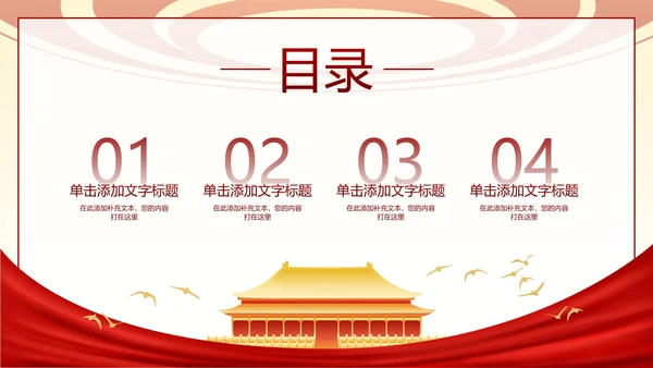 简约党政工作通用PPT模板