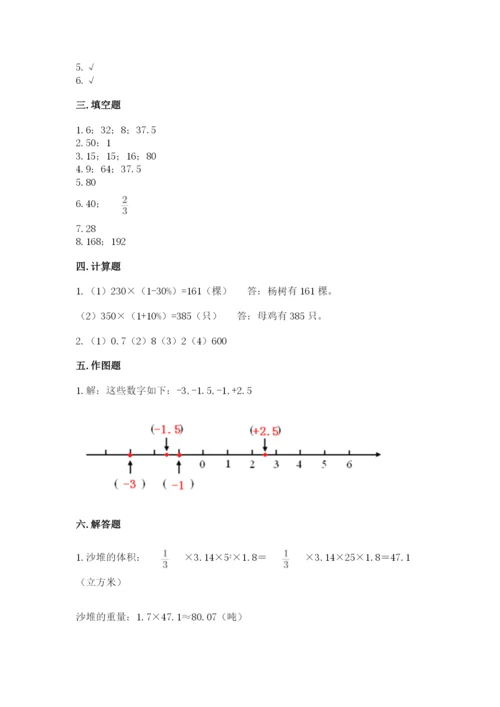 甘谷县六年级下册数学期末测试卷及精品答案.docx