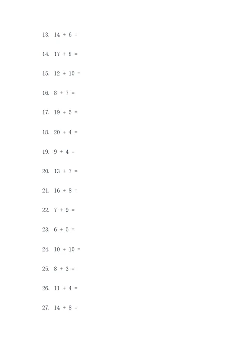 一年级下册数学竖式计算题