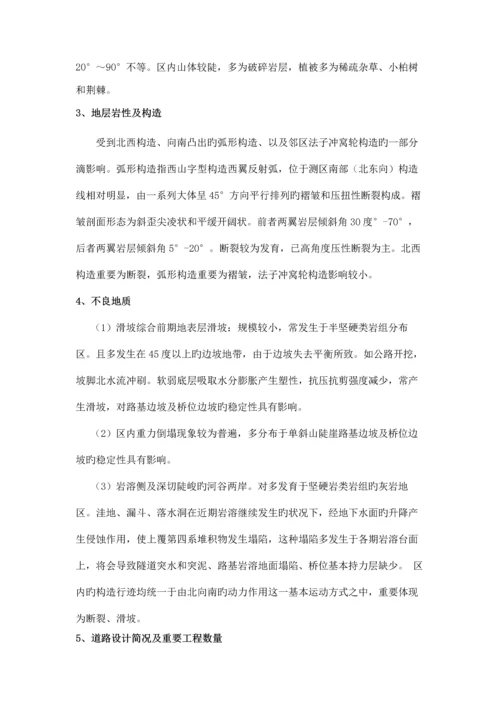 涵洞关键工程综合施工专题方案.docx