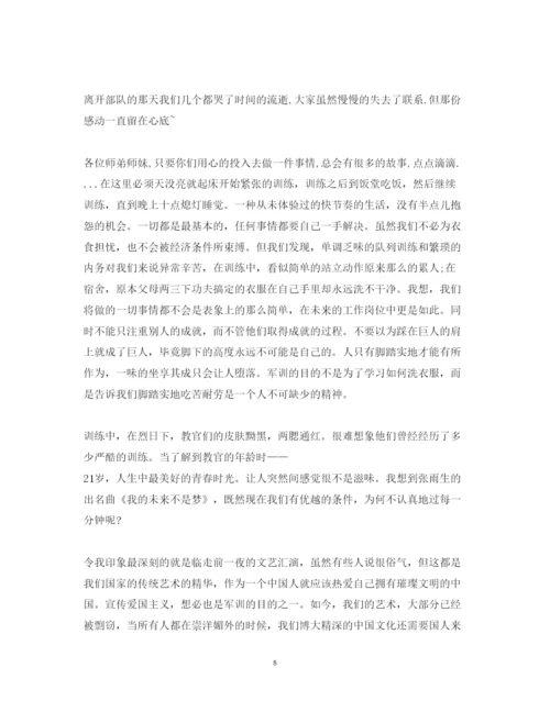 精编大学军训心得体会范文字左右范文.docx