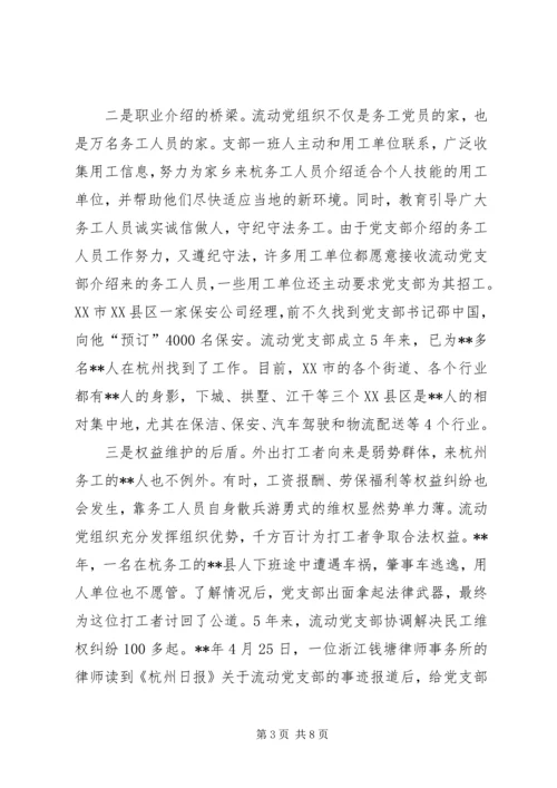 党员教育管理创新报告.docx