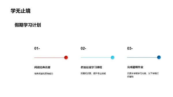 梦想启航 我们在行动