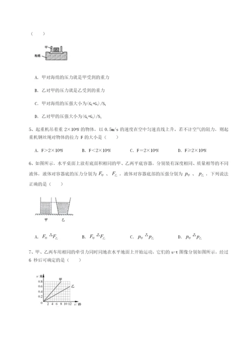 强化训练湖南长沙市铁路一中物理八年级下册期末考试专项攻克练习题（详解）.docx