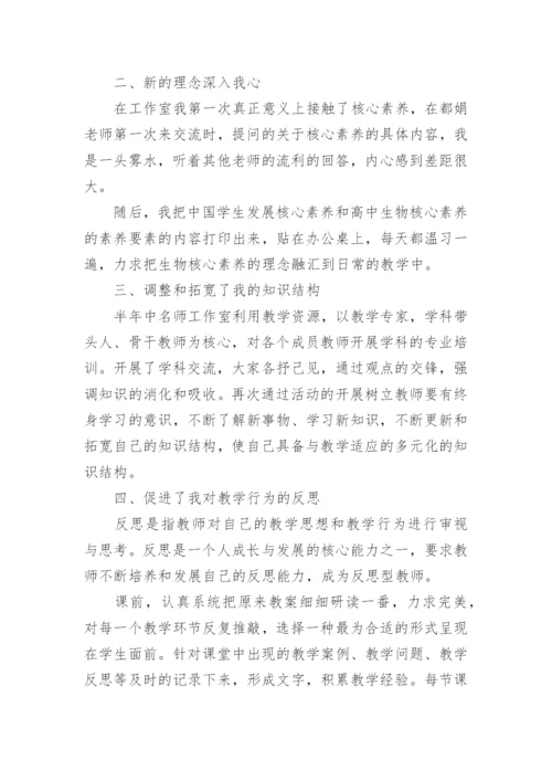 体育名师工作室年度总结.docx