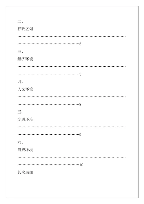 徐州龙润山庄市场报告