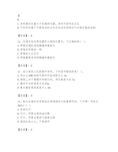 公用设备工程师之专业知识（暖通空调专业）题库含答案（预热题）.docx