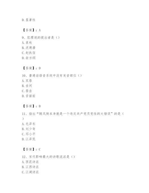 2024年国家电网招聘之文学哲学类题库（精选题）.docx