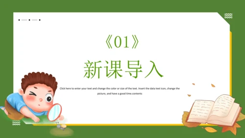 7 汤姆·索亚历险记（节选）课件
