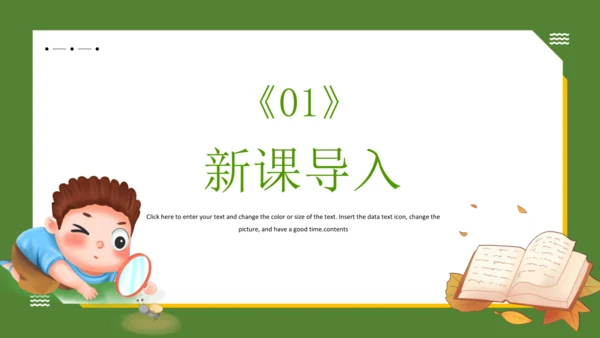 7 汤姆·索亚历险记（节选）课件
