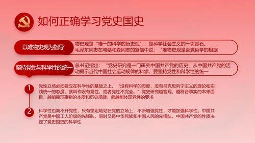 红色纪检监察党风廉政和反腐斗争动态PPT模板