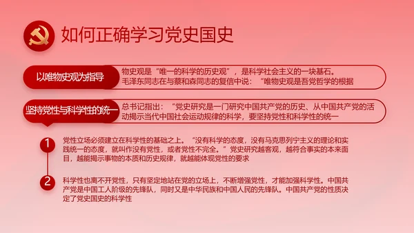 红色纪检监察党风廉政和反腐斗争动态PPT模板