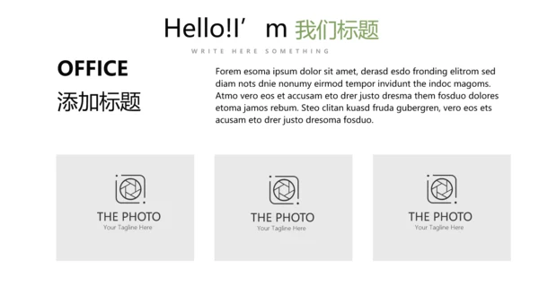 简约绿色清新水果动态PPT