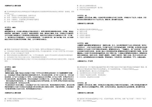 2022年春季期贵港市教育局直属学校赴外招聘74名急需紧缺人才模拟卷附答案解析第0105期