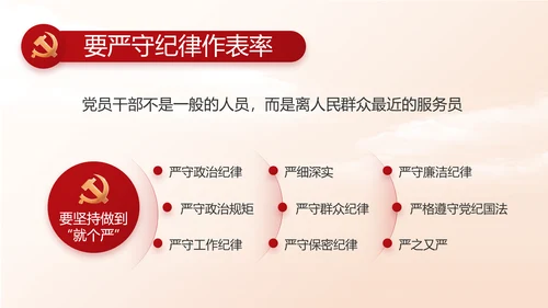 红色大气大学生入党宣誓动态PPT