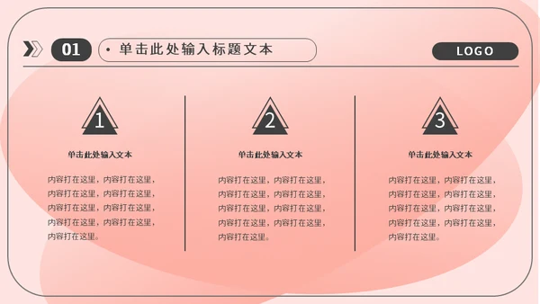 宠物通用PPT猫咪KITTY主题通用PPT模板