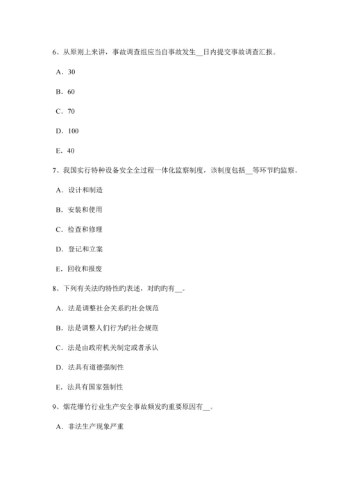 2023年上半年甘肃省安全工程师安全生产法建立适应我国国情的安全生产监督管理体制试题.docx