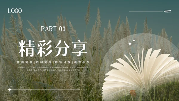 绿色简约人生海海PPT模板宣传PPT动态PPT读书分享