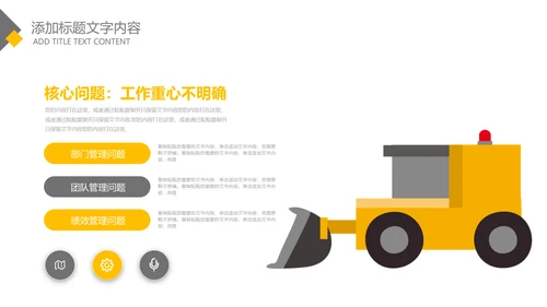 工程机械挖掘机产品介绍宣传画册PPT模板