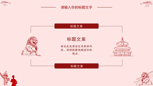学习党中央全会精神PPT模板