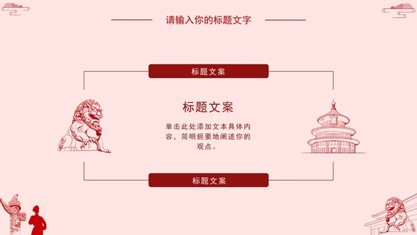 学习党中央全会精神PPT模板