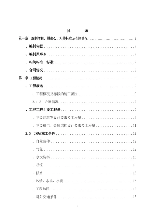 巴里坤县二道白杨沟水库导流洞工程施工方案.docx