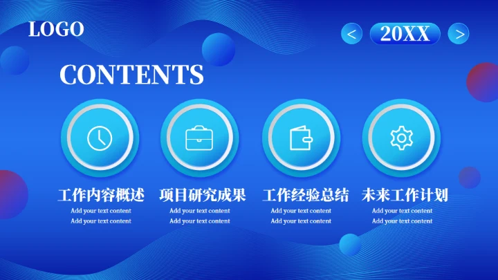 2.5D科技互联网行业工作汇报通用PPT蓝色模板