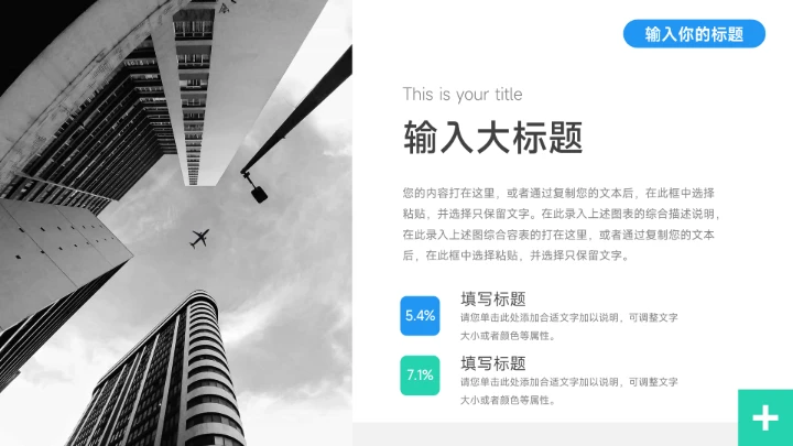 蓝绿稳重个性学习汇报模板PPT模板