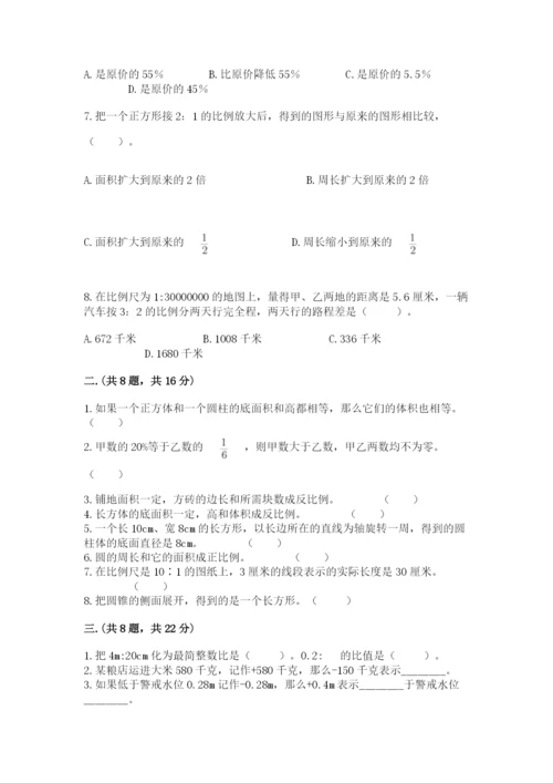 河北省【小升初】2023年小升初数学试卷（全国通用）.docx