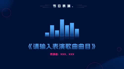 高端科技风企业年会庆典PPT模板