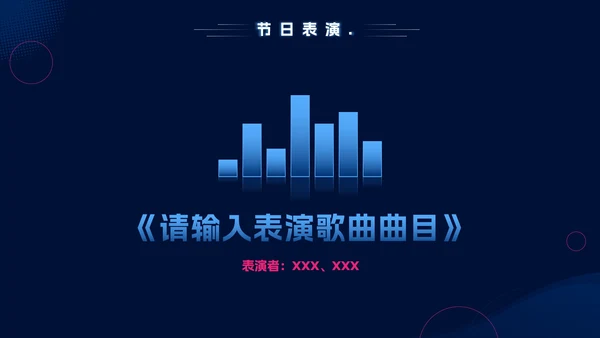 高端科技风企业年会庆典PPT模板