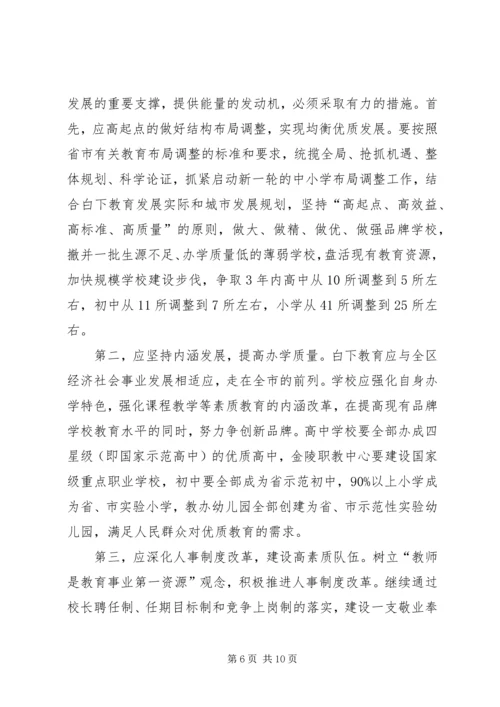 关于坚持可持续发展战略，促进经济发展和人口、资源、环境相协调的调研报告.docx