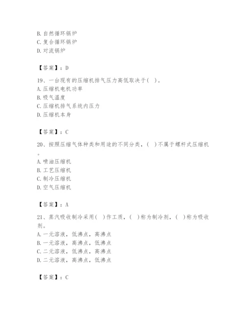 2024年公用设备工程师之专业知识（动力专业）题库带答案（预热题）.docx