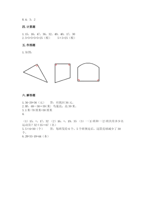 小学二年级上册数学期中测试卷含答案（模拟题）.docx