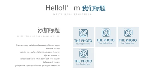 医院介绍动态PPT