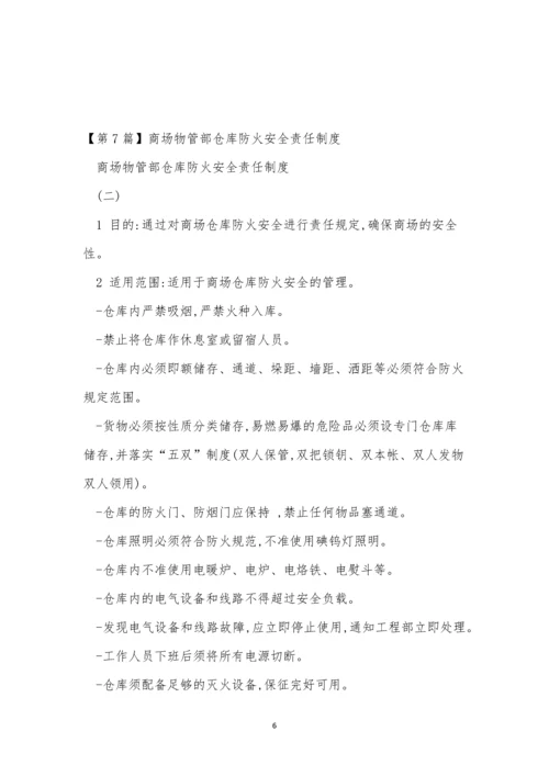 防火安全责任制度15篇.docx