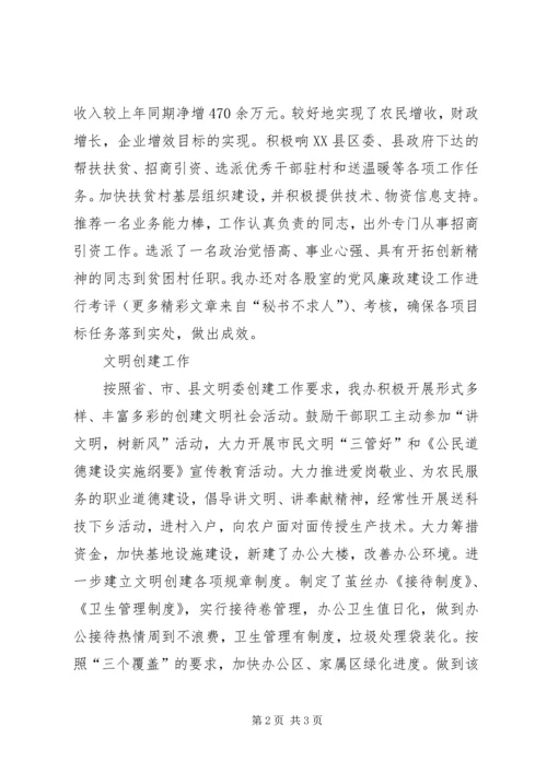 党建文明创建综合治理三项工作汇报.docx