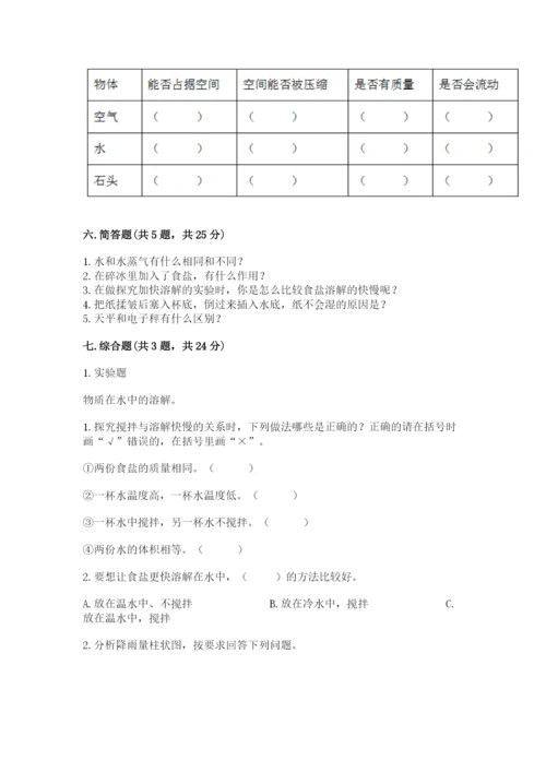 教科版小学三年级上册科学期末测试卷（b卷）.docx