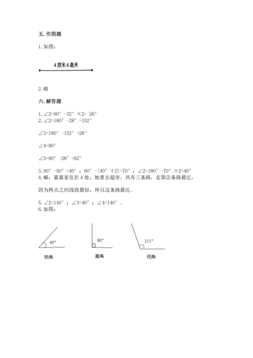 冀教版四年级上册数学第四单元 线和角 测试卷附答案【综合卷】.docx