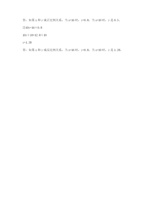 贵南县六年级下册数学期末测试卷（有一套）.docx
