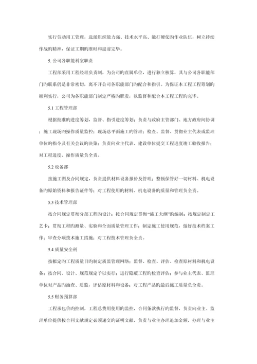 机耕路综合施工专业重点技术专题方案.docx