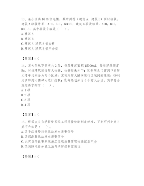 注册消防工程师之消防技术综合能力题库含完整答案（典优）.docx