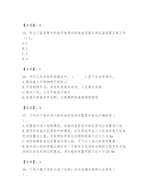 2024年消防设备操作员题库附答案（模拟题）.docx