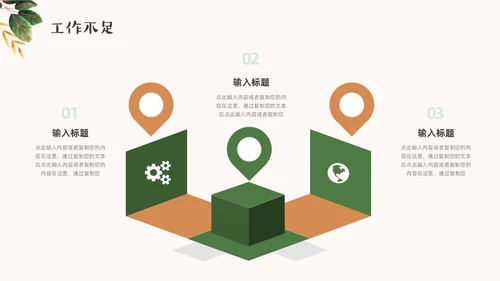 绿色橙色小清新年中工作总结汇报ppt模板年中总结