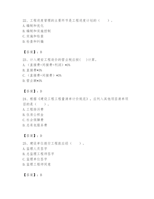 2024年初级经济师之初级建筑与房地产经济题库及答案（各地真题）.docx
