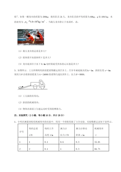 强化训练新疆喀什区第二中学物理八年级下册期末考试同步训练试题（含答案解析）.docx