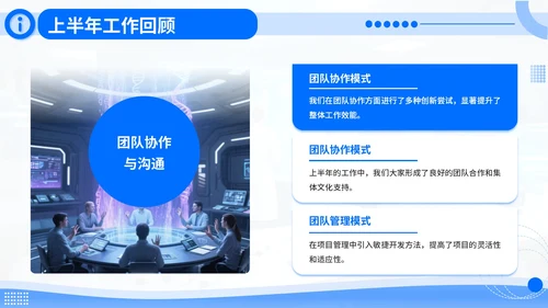 蓝青色商务风医疗人员年中总结