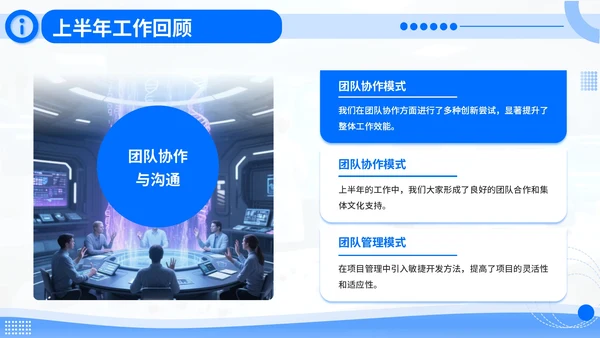 蓝青色商务风医疗人员年中总结