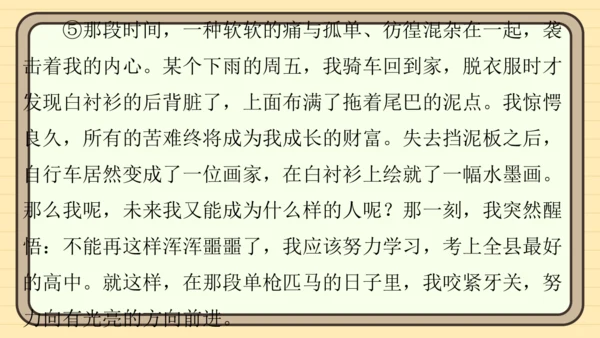 统编版语文五年级上册主题四　生活感悟 阅读与写作指导课件